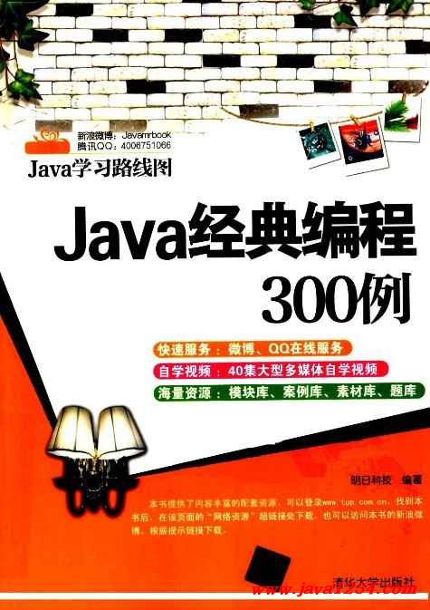 銆奐ava緇忓吀緙栫▼300渚嬨€婸DF 涓嬭澆 鍥?