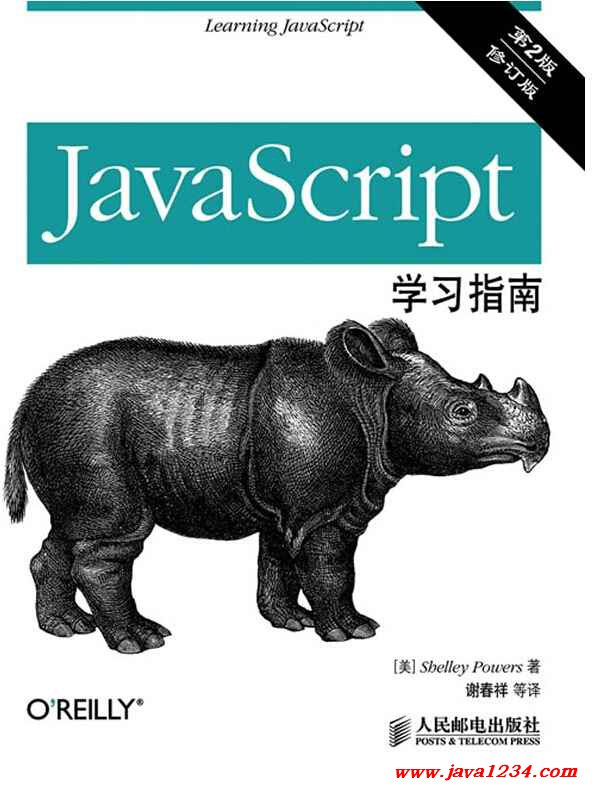 銆奐avaScript瀛︿範(fàn)鎸囧崡(絎?鐗?銆婸DF 涓嬭澆 鍥?