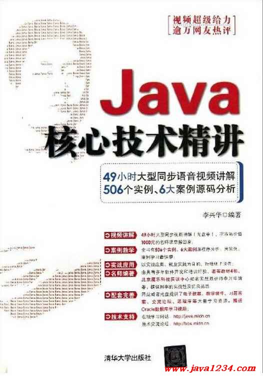 銆奐ava鏍稿績(jī)鎶€鏈簿璁?鏉庡叴鍗?銆婸DF 涓嬭澆 鍥?