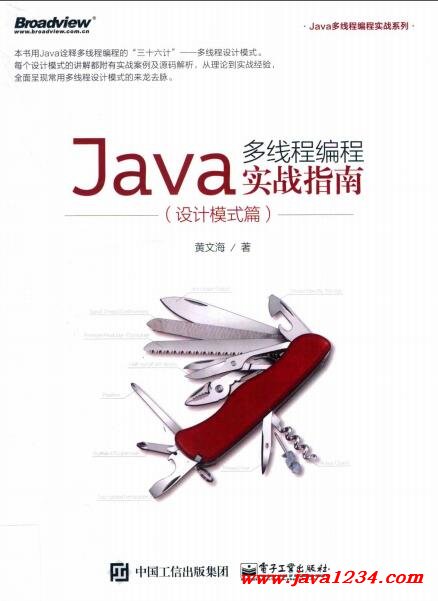 Java澶氱嚎紼嬬紪紼嬪疄鎴樻寚鍗?璁捐妯″紡綃?PDF 涓嬭澆 鍥?