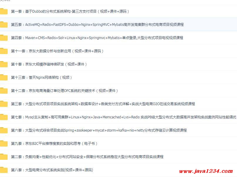 鏋舵瀯甯堝ぇ鍨嬮」鐩疄鎴?瑙嗛鏁欑▼ 涓嬭澆 鍥?