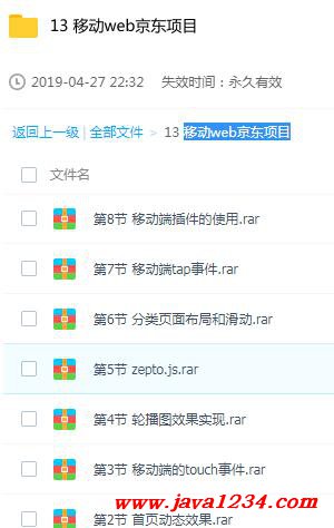 縐誨姩web浜笢欏圭洰 瑙嗛 涓嬭澆 鍥?