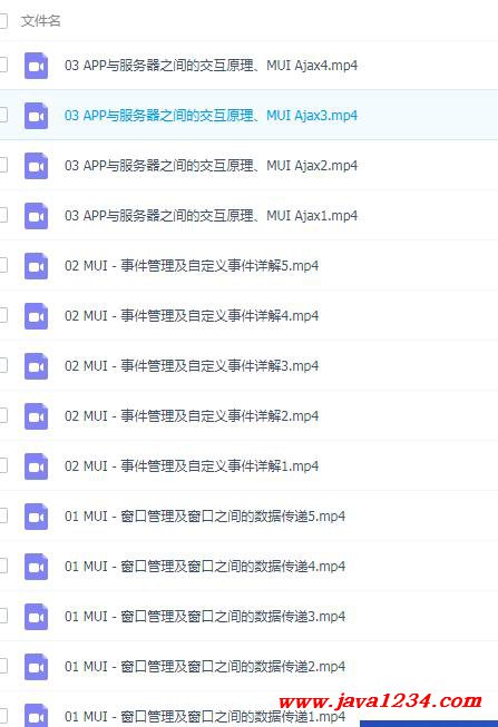 MUI APP寮€鍙戣棰戞暀紼?涓嬭澆 鍥?