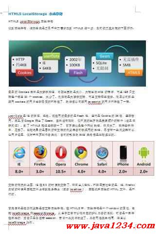 html5本地存儲 PDF 下載 圖1