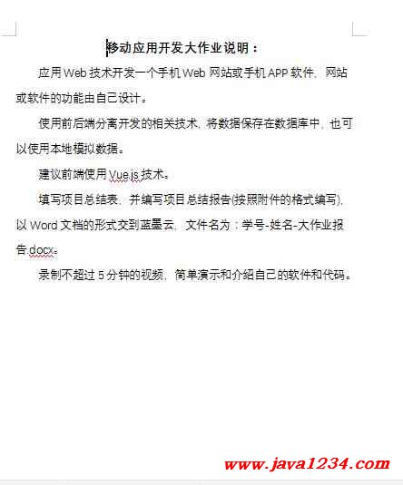 Vue音樂電影評論詳細(xì)報告 PDF 下載 圖1