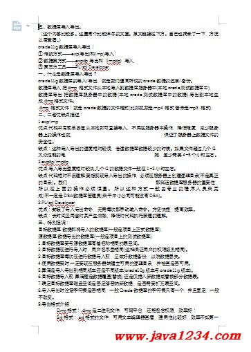 oracle鏁版嵁搴撳鍏ュ鍑鴻鏄?PDF 涓嬭澆 鍥?