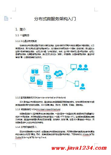 SpringCloud分布式微服務(wù)架構(gòu)入門 PDF 下載 圖1