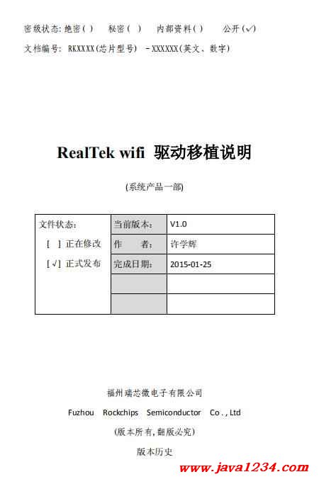 RealTek wifi 椹卞姩縐繪璇存槑_V1.0 PDF 涓嬭澆 鍥?