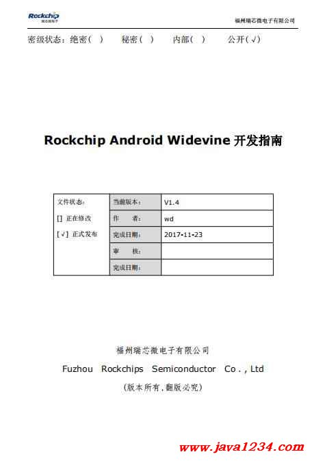 Rockchip Android Widevine寮€鍙戞寚鍗?PDF 涓嬭澆 鍥?