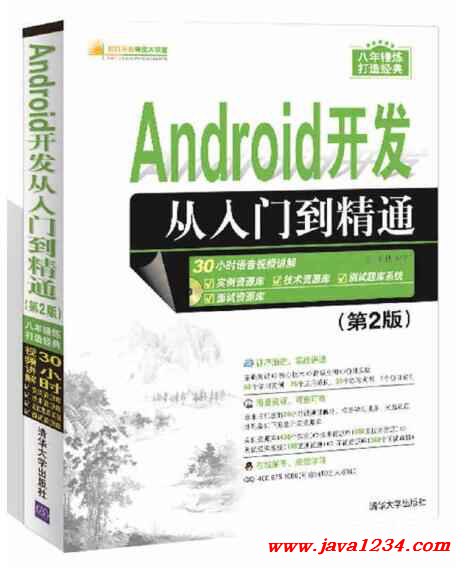 Android浠庡叆闂ㄥ埌綺鵑€?絎?鐗? PDF 涓嬭澆 鍥?