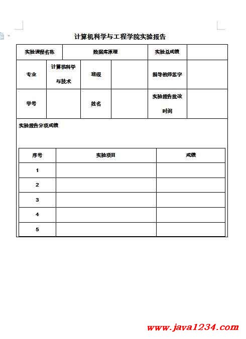 計(jì)算機(jī)科學(xué)與工程學(xué)院數(shù)據(jù)庫(kù)實(shí)驗(yàn)報(bào)告 PDF 下載 圖1