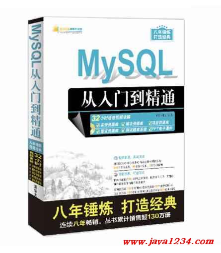 MySQL浠庡叆闂ㄥ埌綺鵑€?PDF 涓嬭澆 鍥?