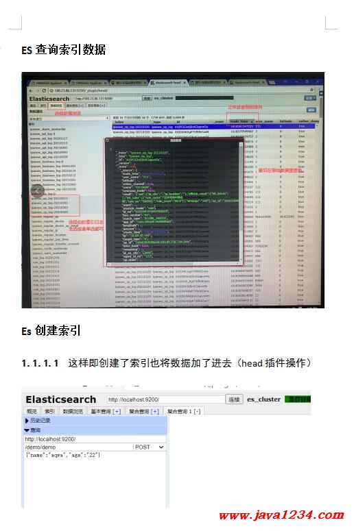 es創(chuàng)建索引 查詢數(shù)據(jù) 刪除索引教程 PDF 下載 圖1