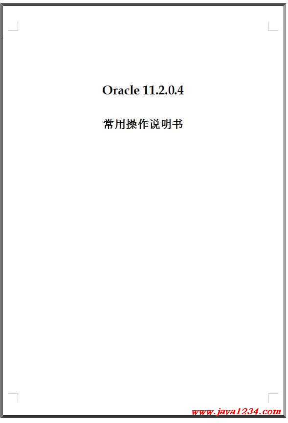 oracle 11.2.0.4甯哥敤鎿嶄綔璇存槑涔?PDF 涓嬭澆 鍥?