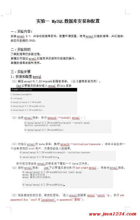 Mysql5.7數(shù)據(jù)庫(kù)安裝 PDF 下載 圖1