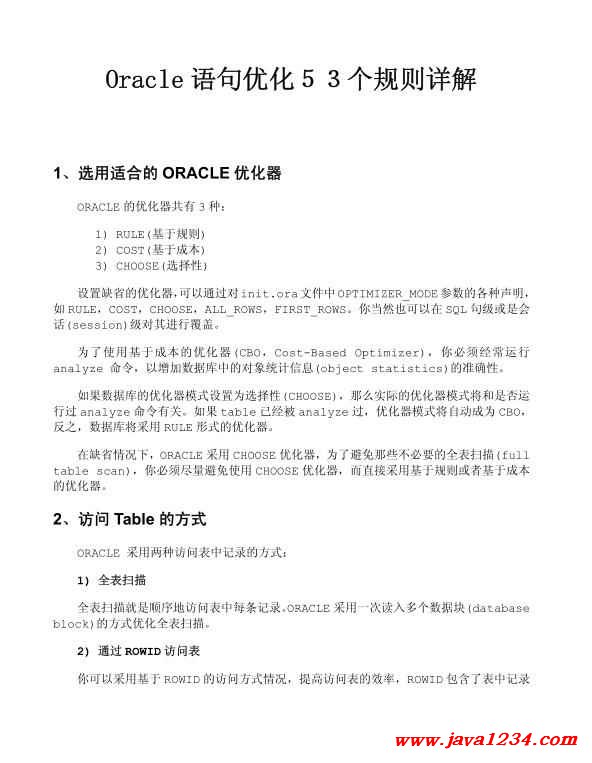 Oracle璇彞浼樺寲53涓鍒欒瑙?PDF 涓嬭澆 鍥?