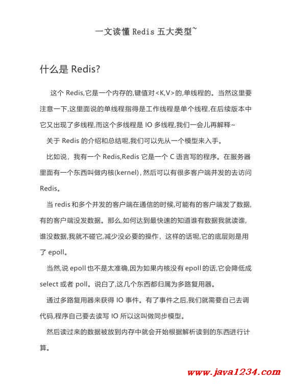 涓€鏂囪鎳俽edis浜斿ぇ綾誨瀷 PDF 涓嬭澆 鍥?