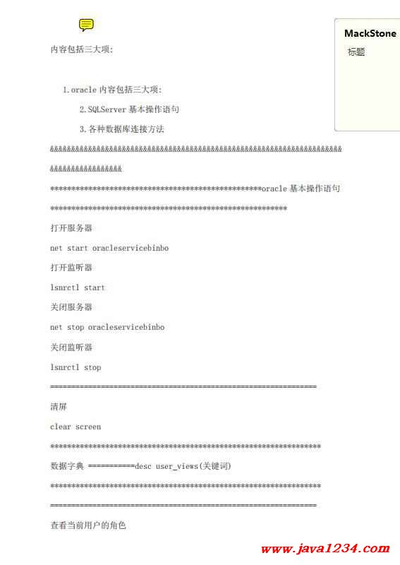 oracle鍛戒護澶у叏 PDF 涓嬭澆 鍥?