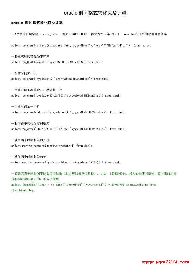 oracle 時間格式轉(zhuǎn)化以及計算 PDF 下載 圖1