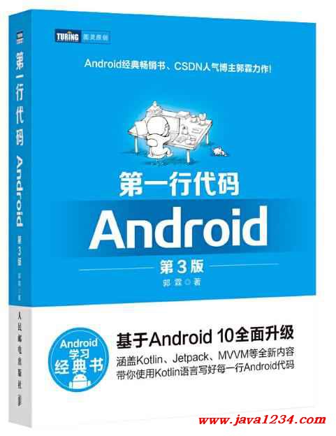 W一行代?Android W??PDF 下蝲 ?