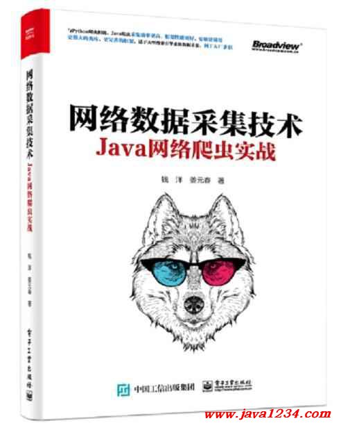 緗戠粶鏁版嵁閲囬泦鎶€鏈細(xì)Java緗戠粶鐖櫕瀹炴垬 PDF 涓嬭澆 鍥?