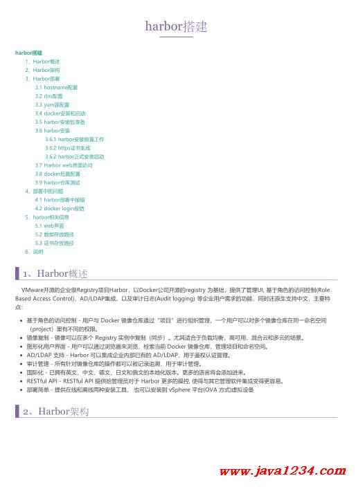 harbor搭建 PDF 下載 圖1