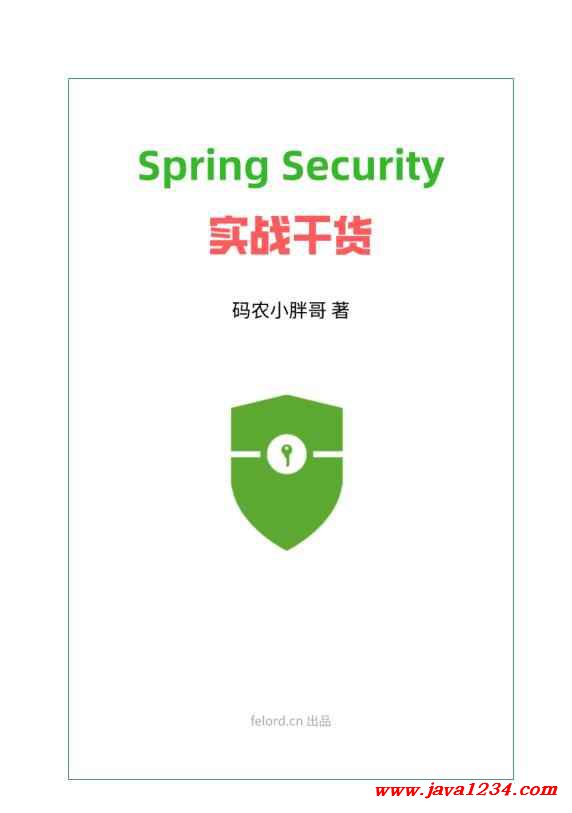Spring Security 實(shí)戰(zhàn)干貨 PDF 下載 圖1