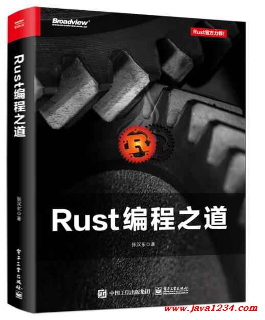 Rust緙栫▼涔嬮亾 寮犳眽涓? PDF 涓嬭澆 鍥?