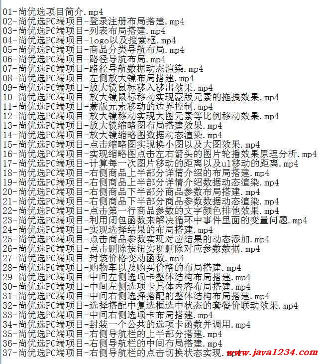 尚優(yōu)選前端原生項(xiàng)目 視頻教程 下載 圖1