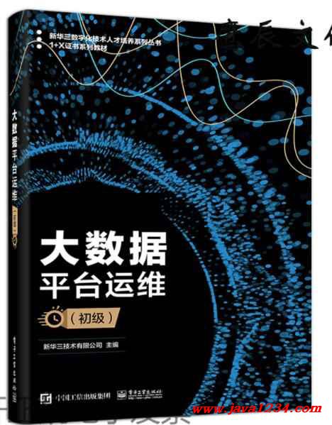 澶ф暟鎹鉤鍙拌繍緇達(dá)紙鍒濈駭錛?PDF 涓嬭澆 鍥?