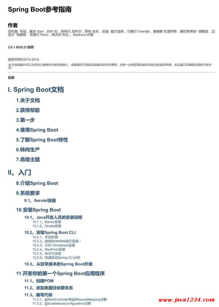 Spring Boot參考指南(最新版) PDF 下載 圖1