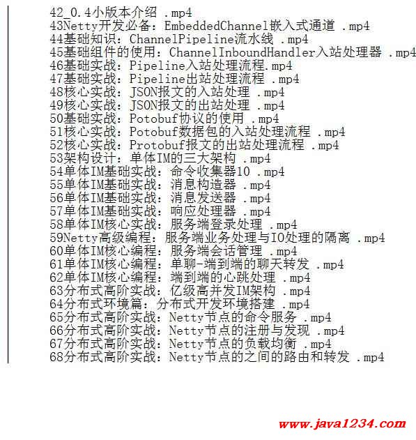 Netty大實戰(zhàn):從0到1開始億級流量CrazyIM開發(fā) 視頻教程 下載 圖1