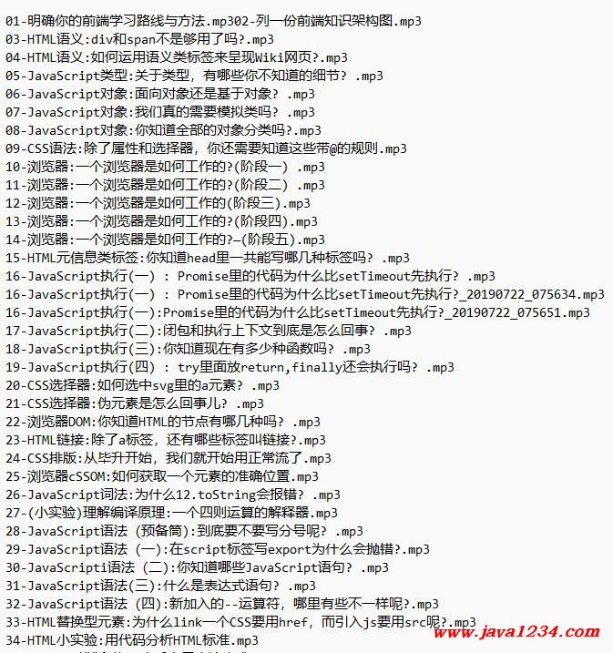 重學(xué)前端教程 下載 圖1