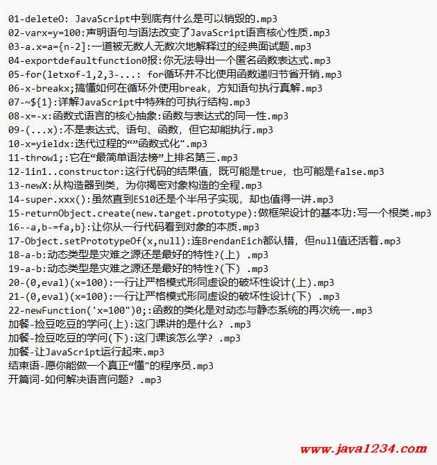 JavaScript核心原理解析 下載 圖1