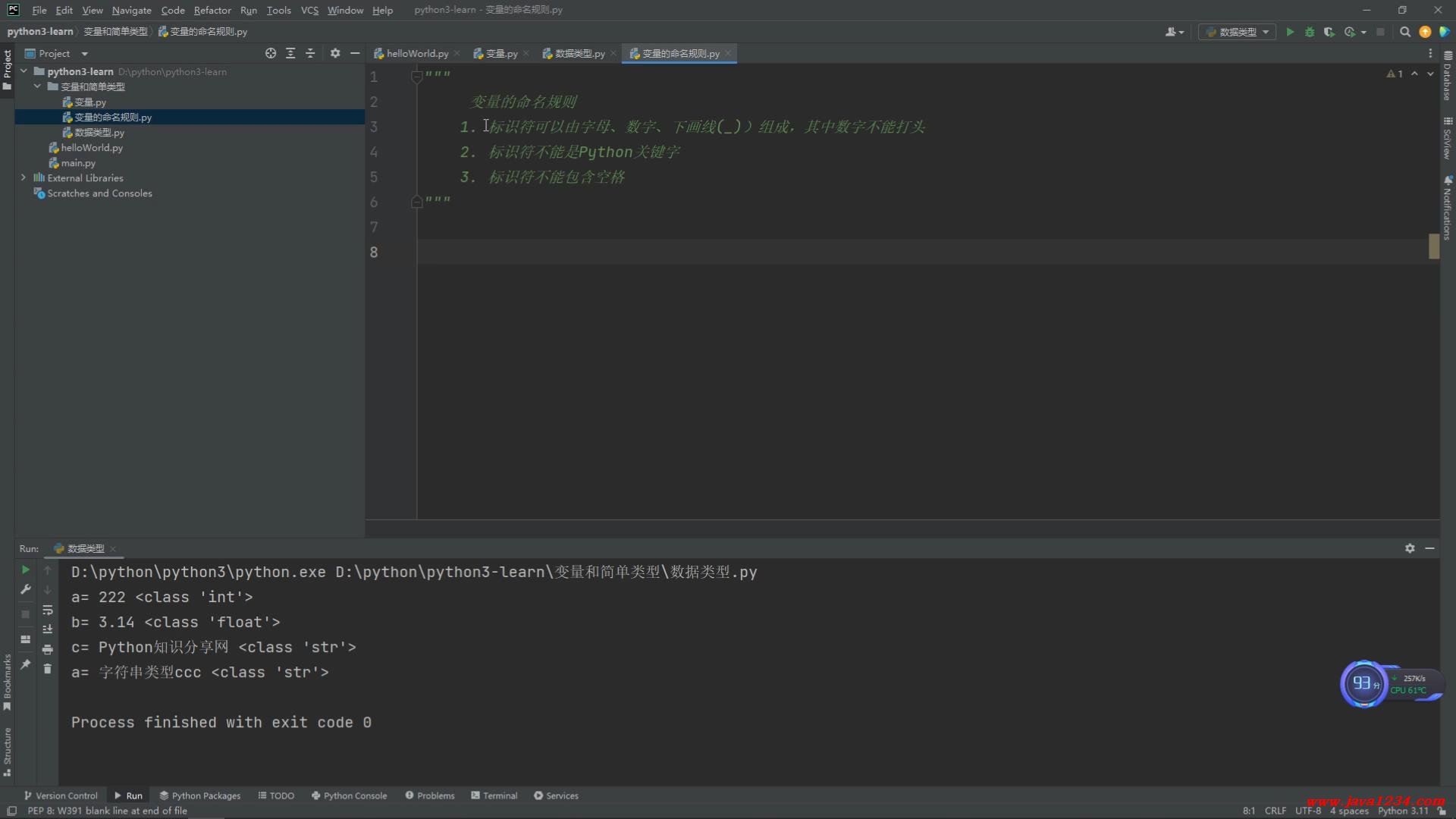 09_Python3瑙嗛鏁欑▼_鍙橀噺鐨勫懡鍚嶈鍒?鍥?