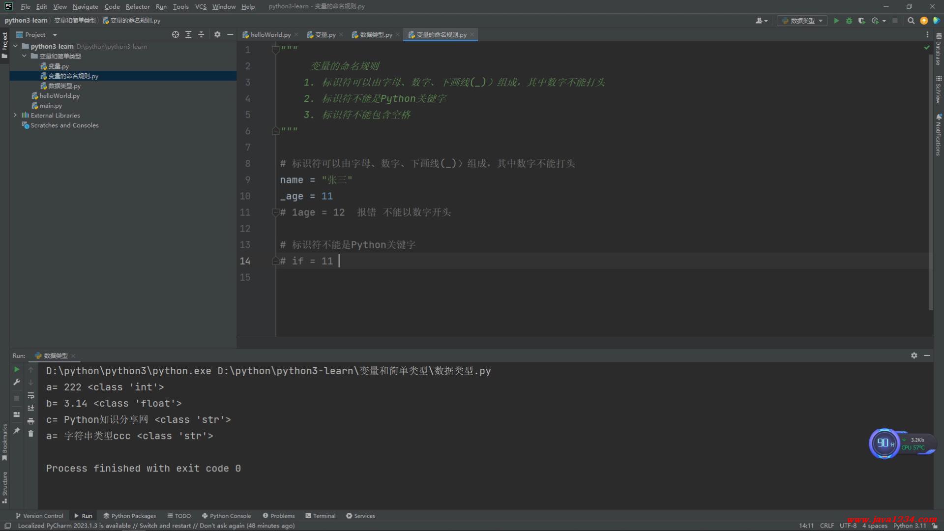 09_Python3瑙嗛鏁欑▼_鍙橀噺鐨勫懡鍚嶈鍒?鍥?