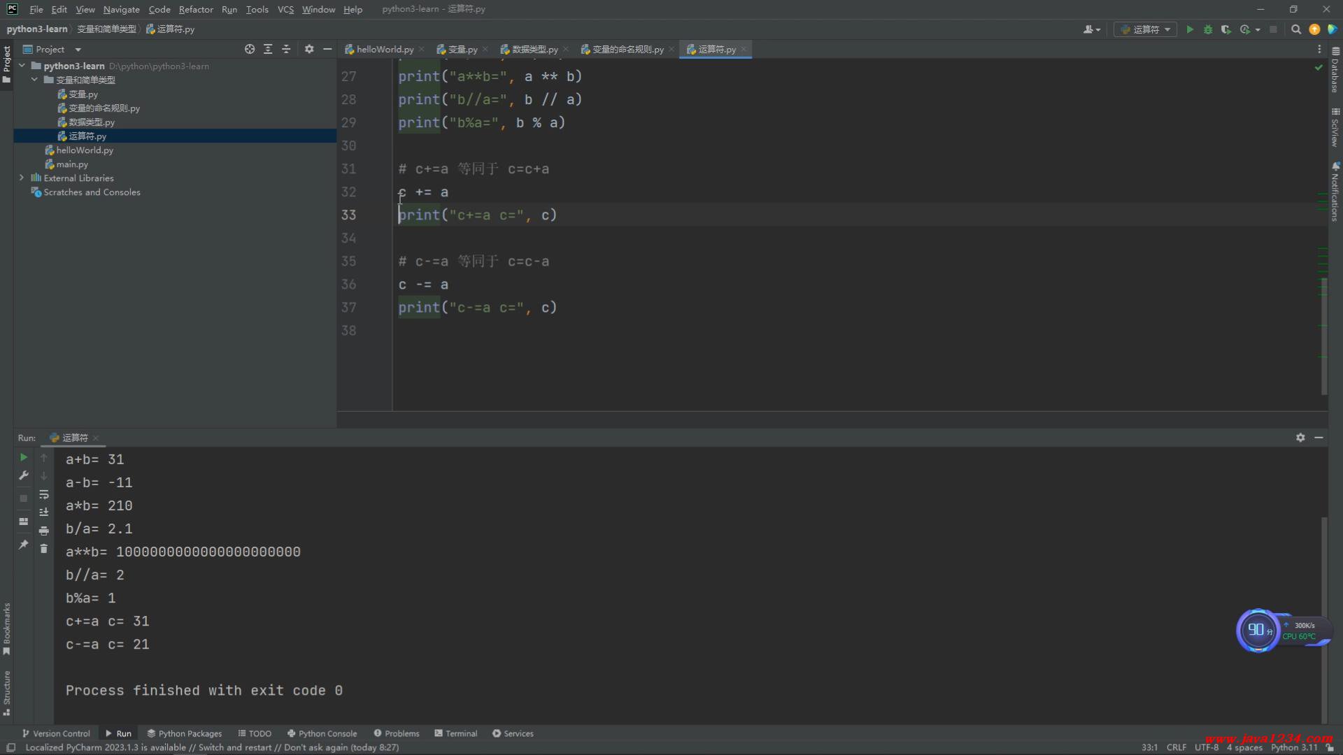 10_Python3瑙嗛鏁欑▼_榪愮畻絎?鍥?