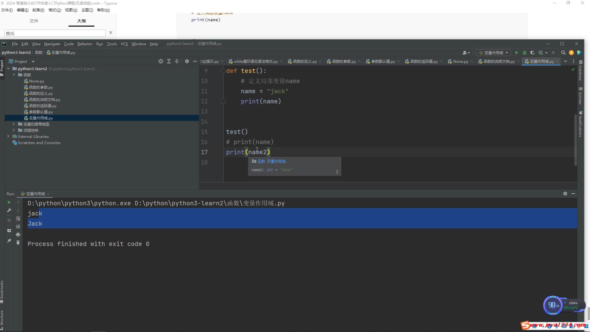 30_Python3瑙嗛鏁欑▼_鍙橀噺浣滅敤鍩? 鍥?