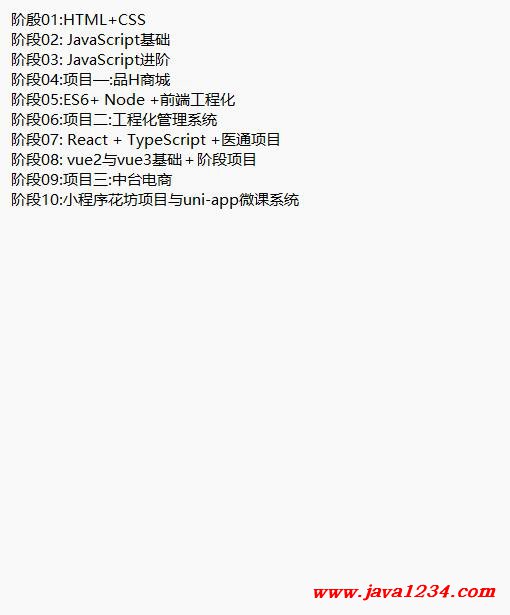 2024最新前端從入門到精通 視頻教程 下載 圖1