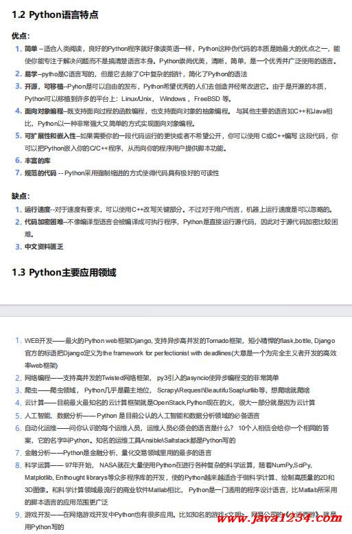 python鍩虹鍏ラ棬 PDF 涓嬭澆 鍥?