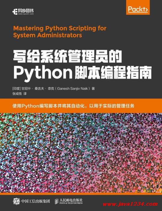 写给pȝ理员的Python脚本~程指南 PDF 下蝲 ?