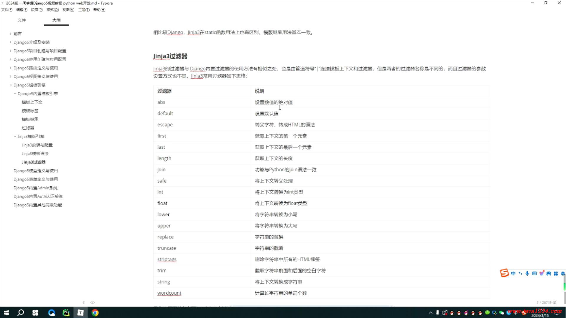 38_Django5瑙嗛鏁欑▼_Jinja3妯$増寮曟搸-榪囨護(hù)鍣?鍥?