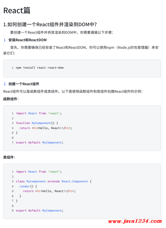 闈㈣瘯棰楻eact綃?PDF 涓嬭澆 鍥?