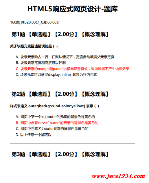 HTML5鍝嶅簲寮忕綉欏佃璁?棰樺簱 PDF 涓嬭澆 鍥?