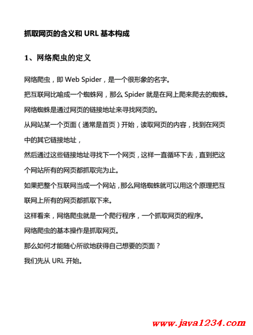 整理python網(wǎng)絡(luò)爬蟲 PDF 下載 圖1