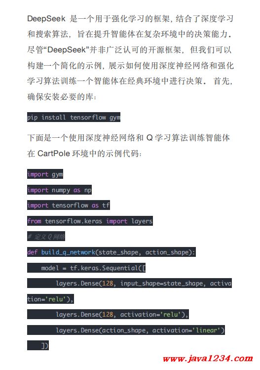 基于DeepSeek框架的強(qiáng)化學(xué)習(xí)實(shí)踐:深度Q網(wǎng)絡(luò)與DQN智能體在CartPole環(huán)境的應(yīng)用 PDF 下載 圖1