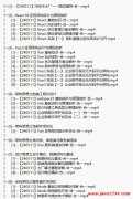 大前端架构师 视频教程 下蝲
