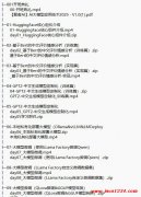 AI大模型开发工E师 视频教程 下蝲