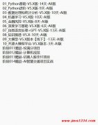2025qPython+人工开发教E?V5.0 (AI? 视频教程 下蝲