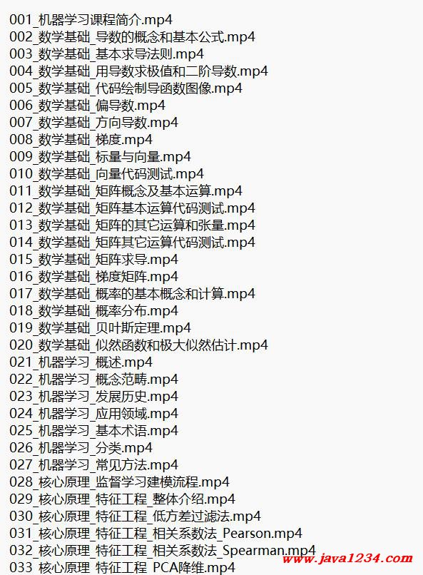 AI大模型機器學(xué)習(xí) 視頻教程 下載 圖1